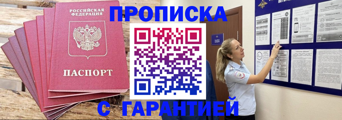 прописка от собственника в Шлиссельбурге