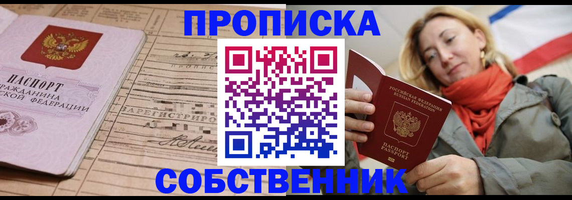 прописка регистрация в Шлиссельбурге