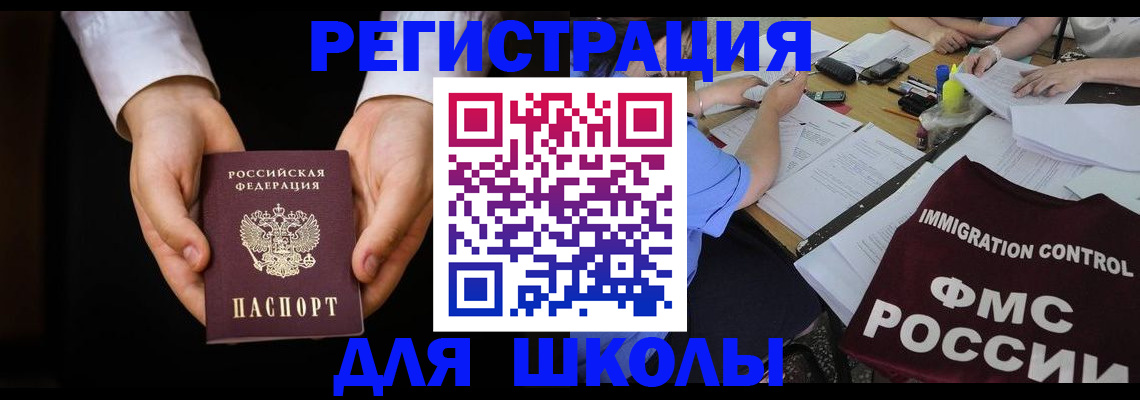 прописка законно в Шлиссельбурге