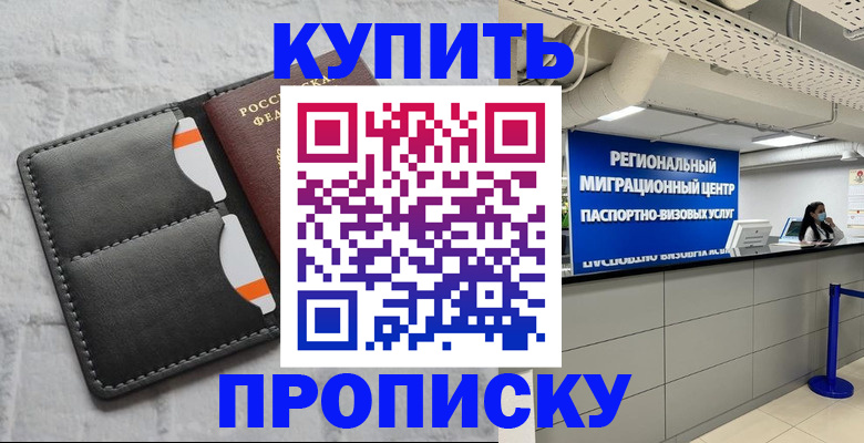 прописка ребенка в Шлиссельбурге